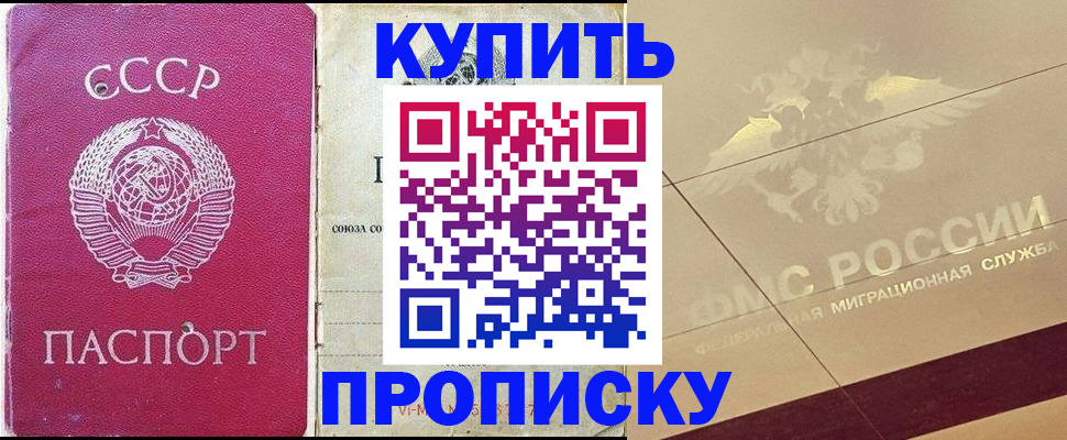 прописка для школы в Нефтекамске