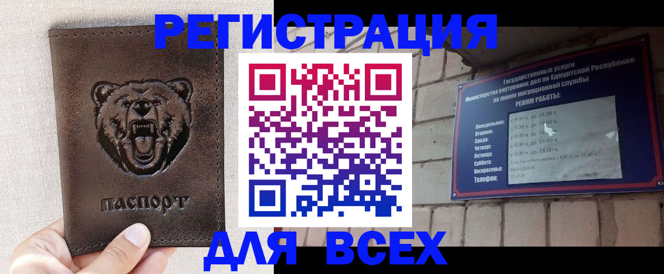 временная регистрация надежно в Нефтекамске