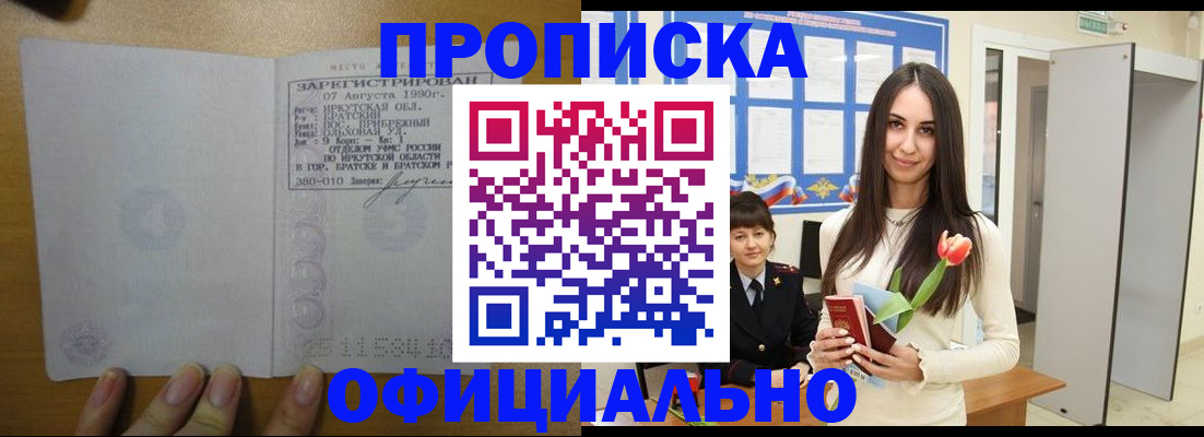 прописка поиск в Нефтекамске