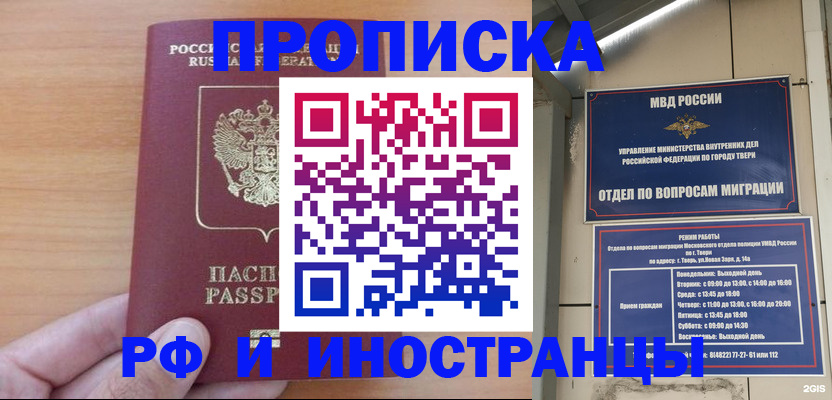 прописка 2025 в Нефтекамске