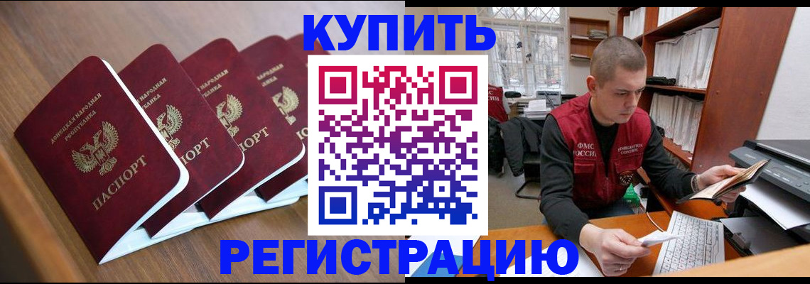 где прописаться в Нефтекамске